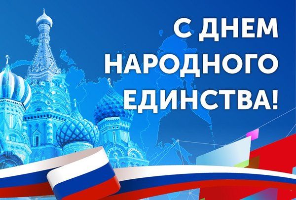 Режим работы в ноябре