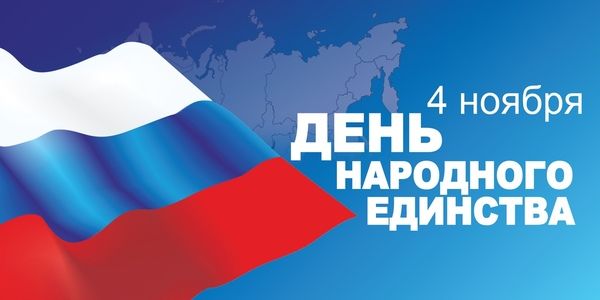 График работы в ноябре!