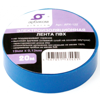АРX-122_Bl изолента ПВХ 20М*19ММ*0,13ММ СИНЯЯ, самозатухающая