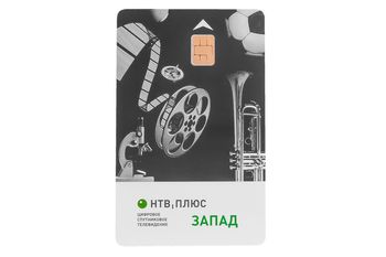 Договор НТВ+ со смарт-картой MPEG-4 (первоначальный баланс 199 руб)