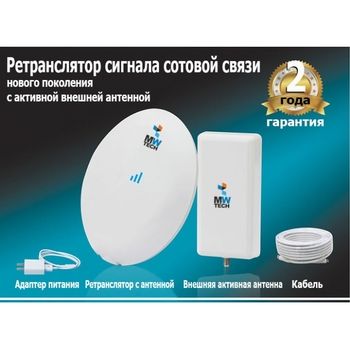 Репитер GSM MWTech RP-900P nano (KIT)