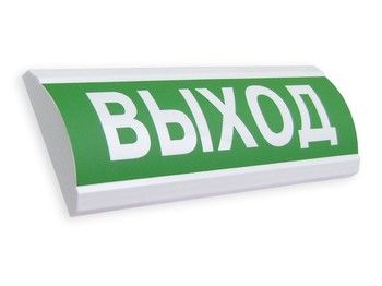 Оповещатель охранно-пожарный световой (светоуказатель) НБО-12В-01"ЛЮКС"(Полукруглый), ЛЮКС-12 предназначен для обозначения эвакуационных выходов
