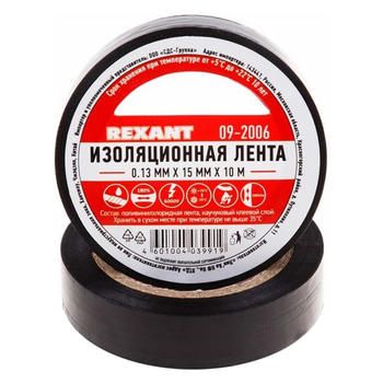 Изолента ПВХ 15мм х 10м, черная