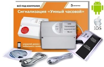 GSM Умный часовой-8х8-RF BOX