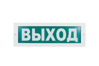 Оповещатель охранно-пожарный световой Молния-12 "Выход" (табло)