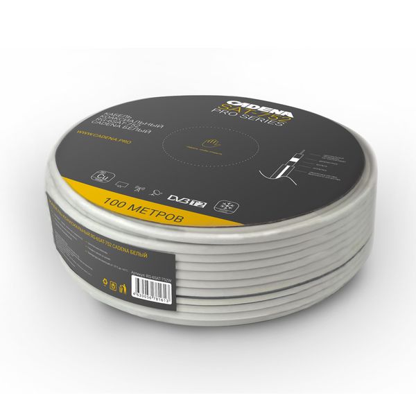 Кабель коаксиальный RG-6SAT-752W CADENA белый