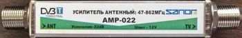 Усилитель антенный АМР-022