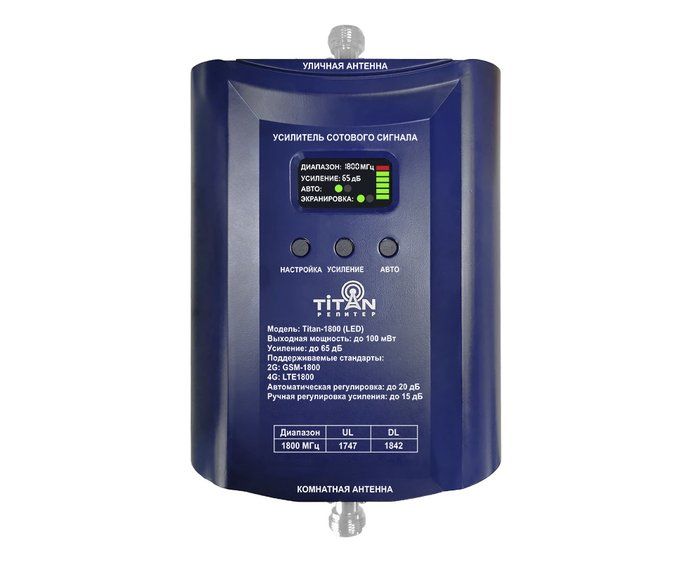 Комплект усиления сотовой связи Vegatel ANT-700/2700-PO / Titan-1800 (LED) с внутренней потолочной антенной до 100 м2